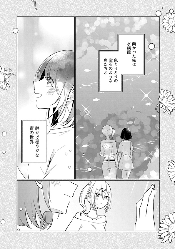 娘が彼女を_78