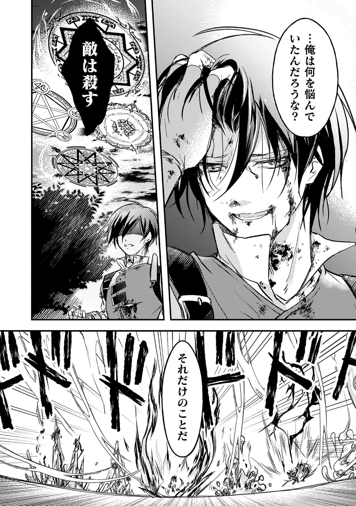 もう全部俺一人でいいんじゃないか？