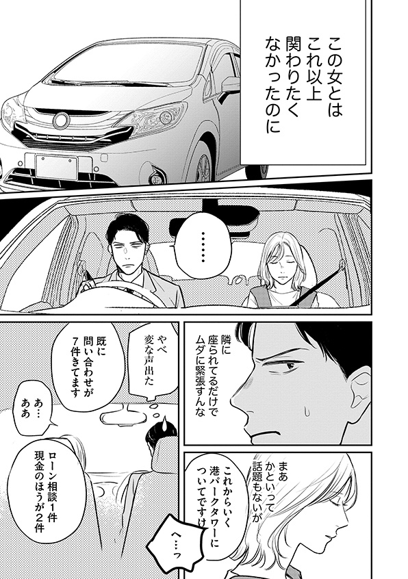 高杉くん