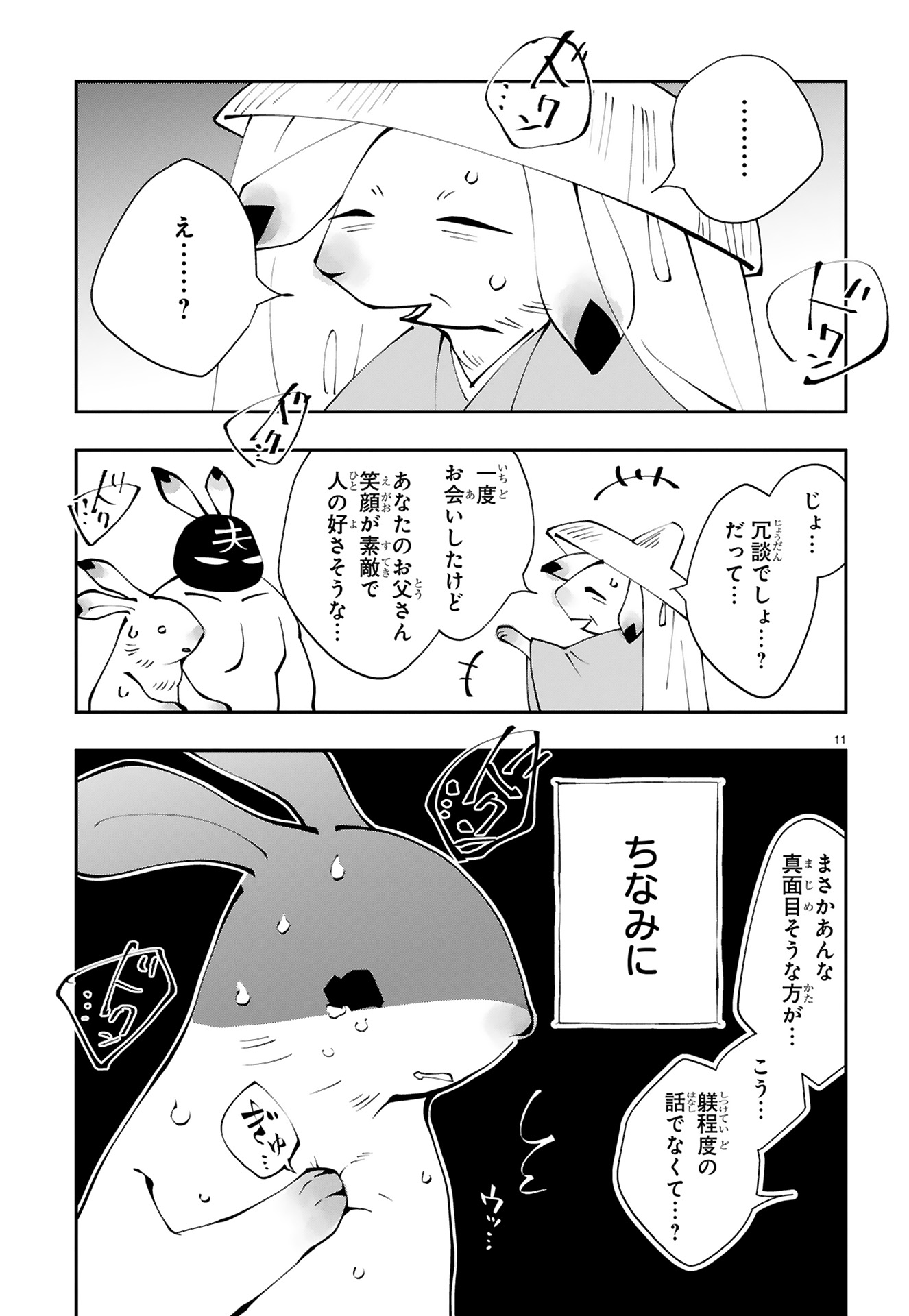 末期ガンでも元気です_79