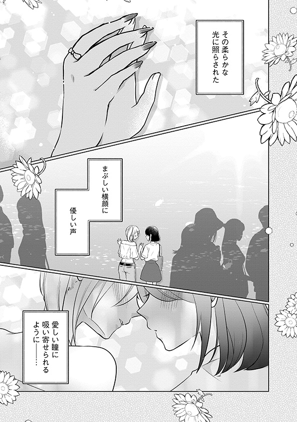 娘が彼女を_79