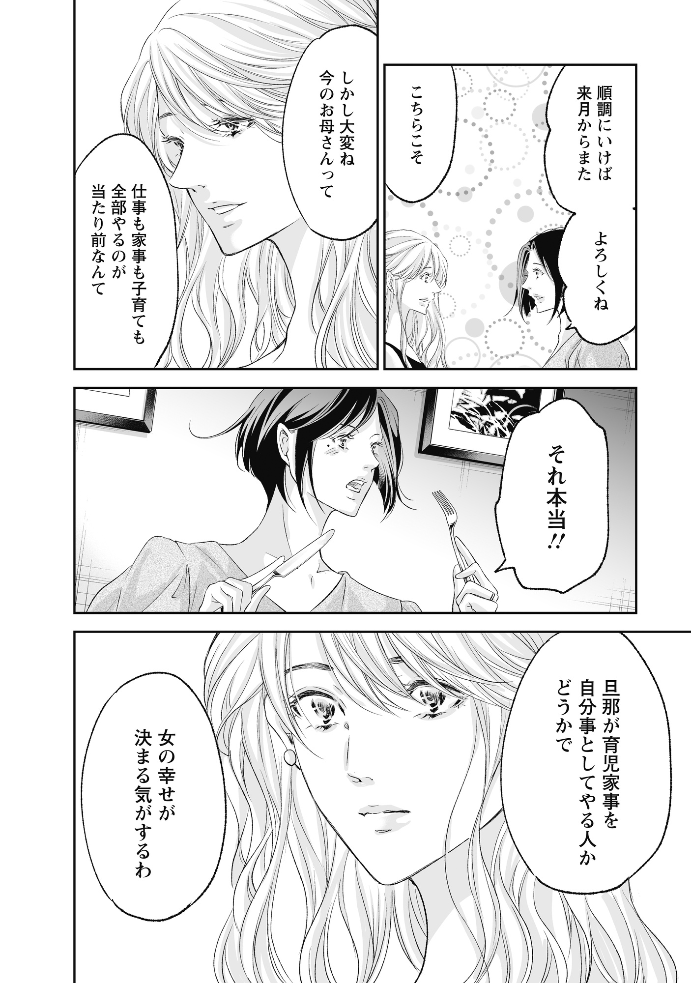 あなしてA_8