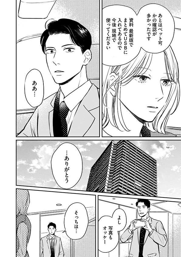 高杉くん