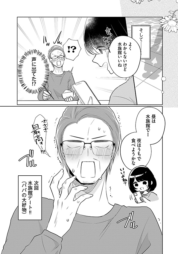娘が彼女を_80