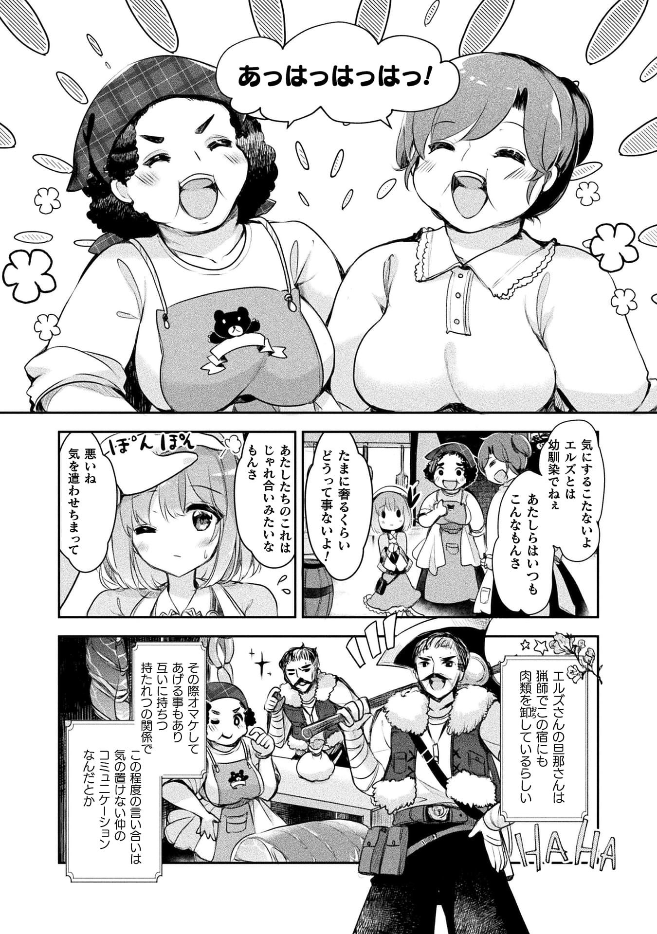 新米錬金術師の店舗経営