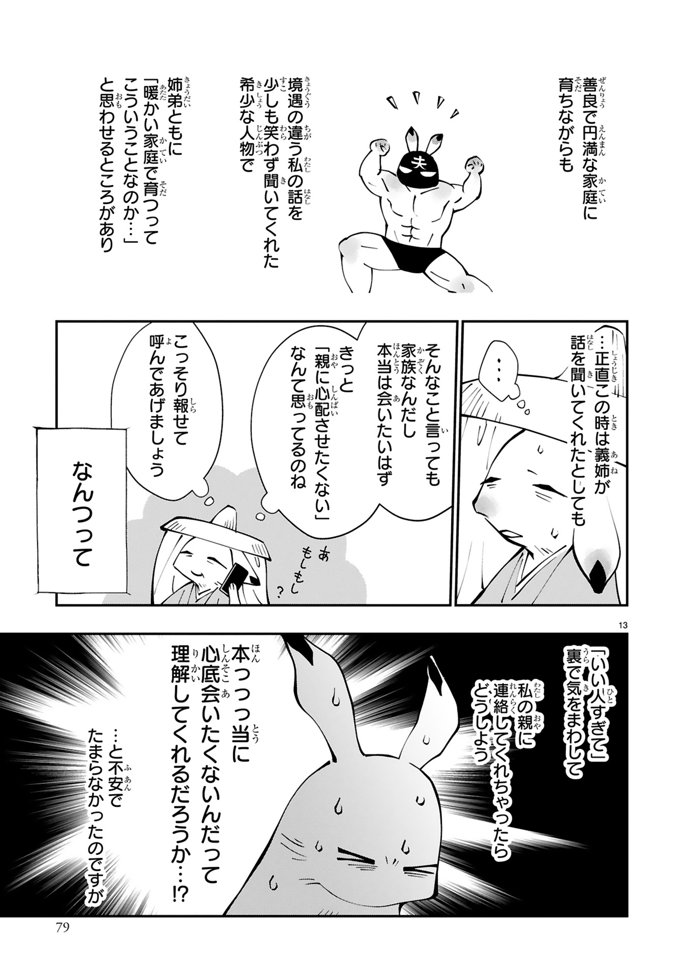 末期ガンでも元気です_81