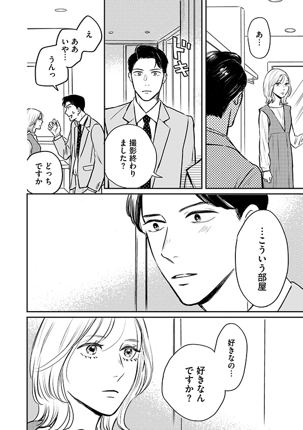 高杉くん