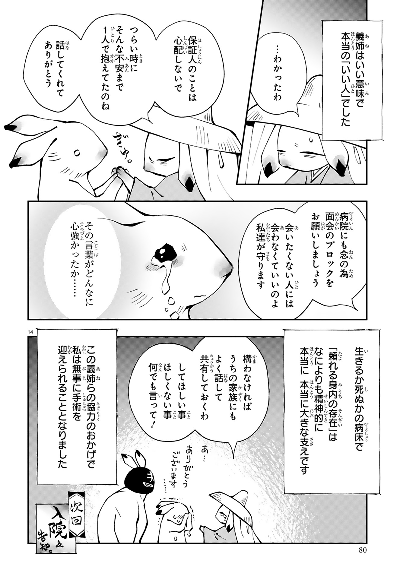 末期ガンでも元気です_82