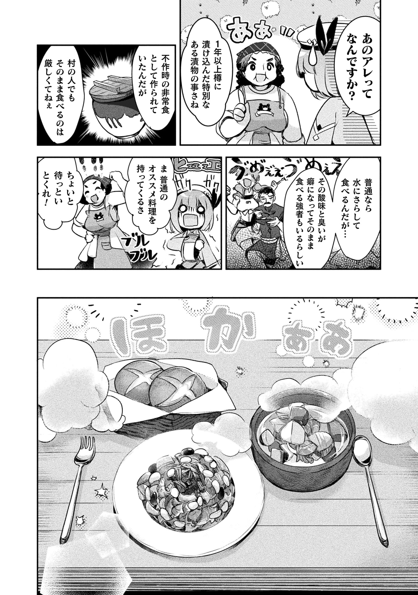 新米錬金術師の店舗経営
