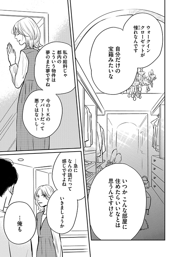 高杉くん