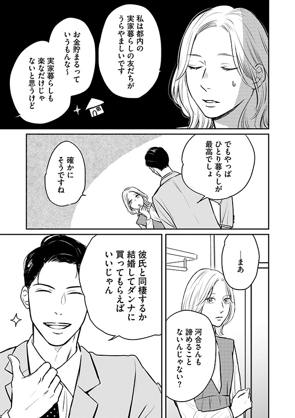 高杉くん