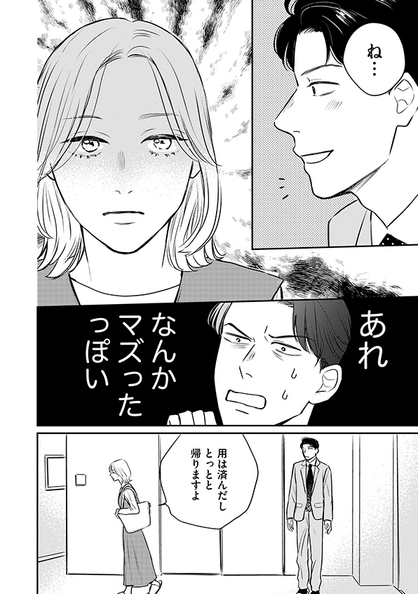 高杉くん