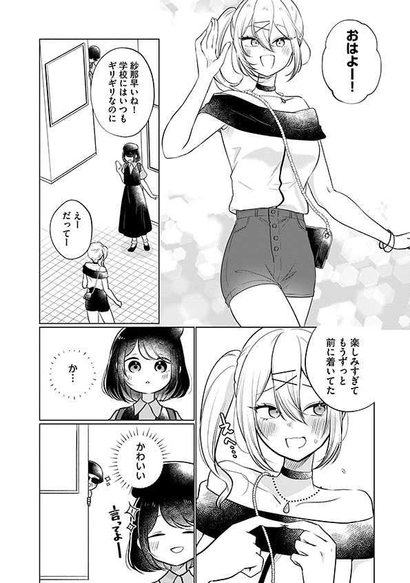 娘が彼女を_86