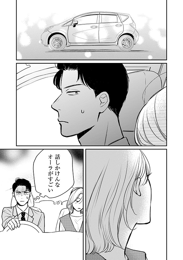 高杉くん
