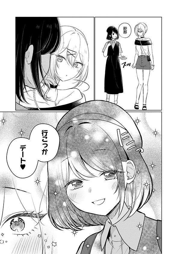 娘が彼女を_87