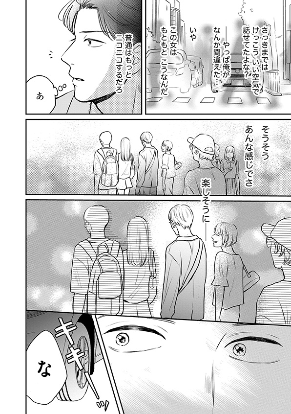 高杉くん