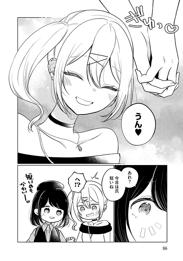 娘が彼女を_88