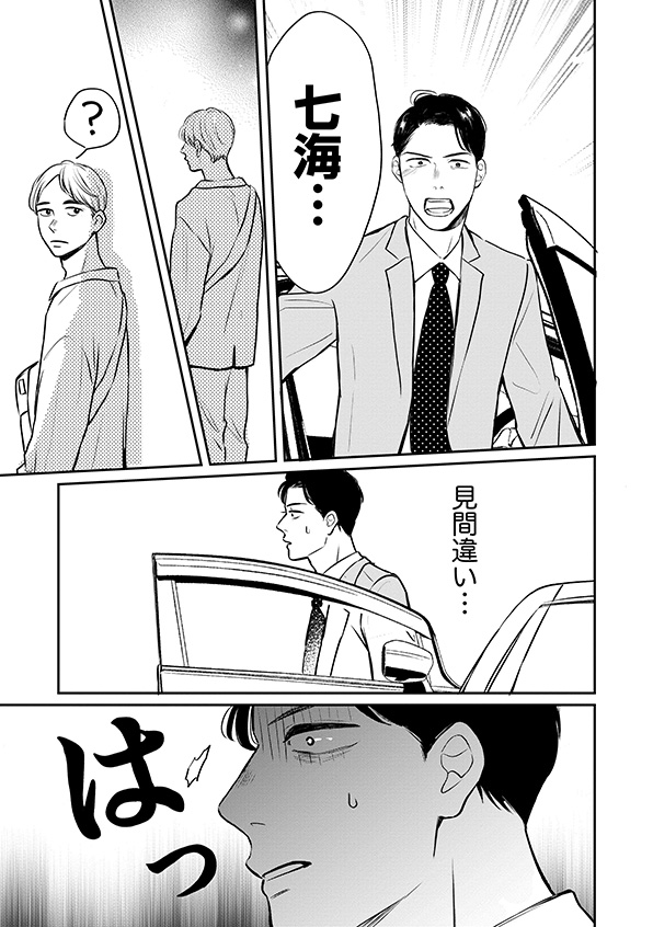 高杉くん