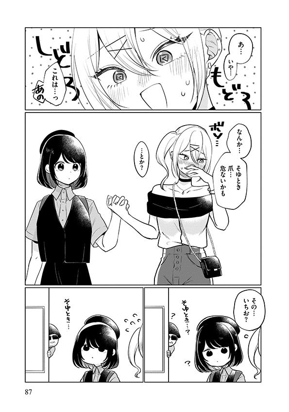 娘が彼女を_89
