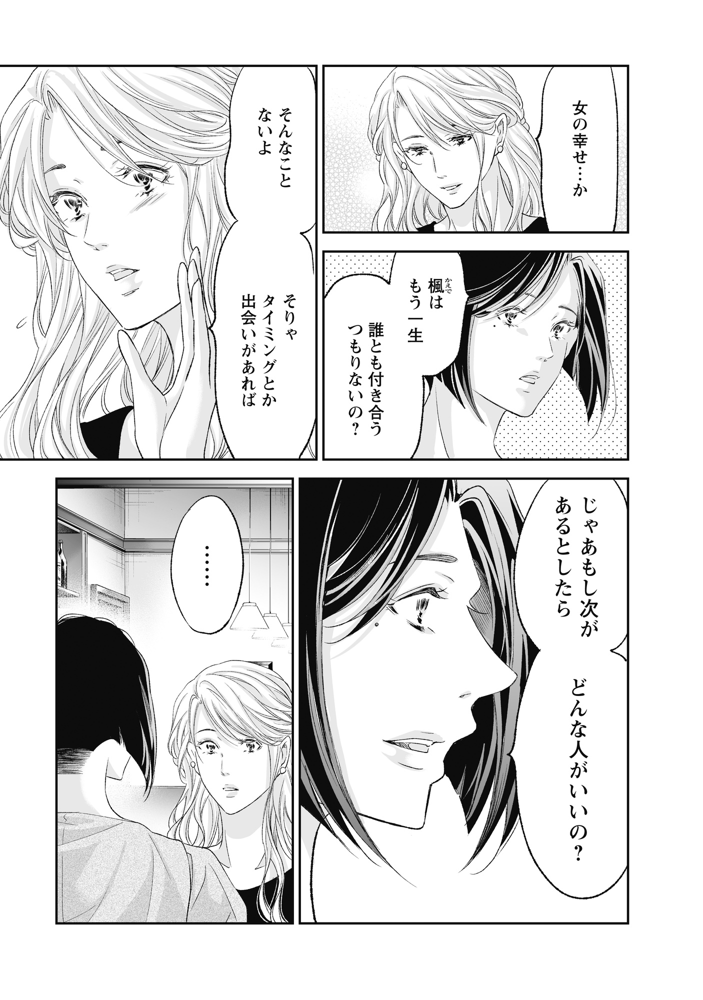 あなしてA_9