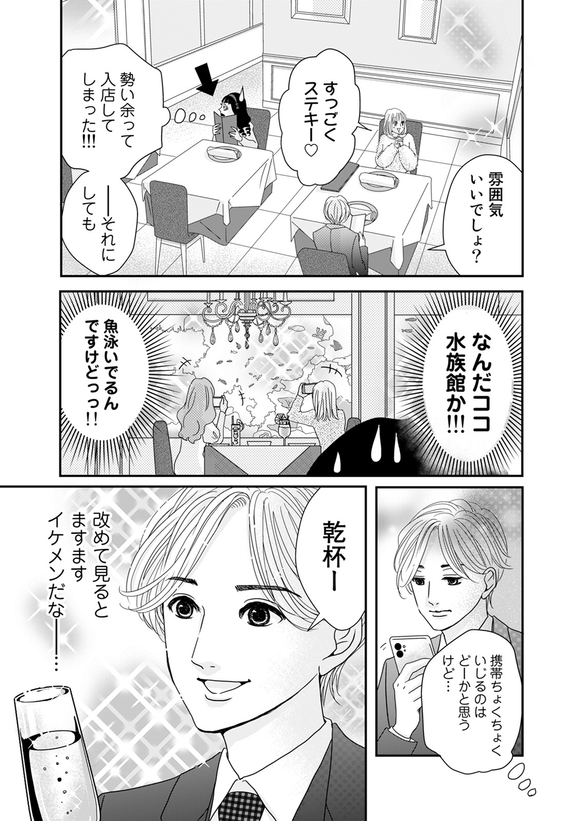 あざ婚_9