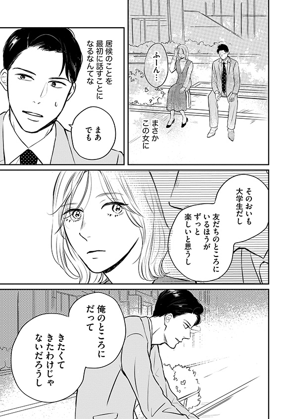 高杉くん