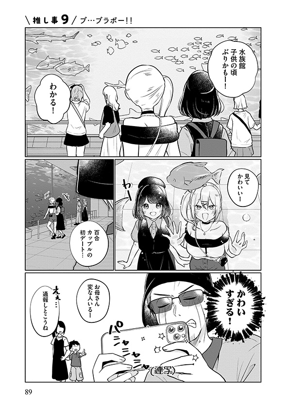娘が彼女を_91