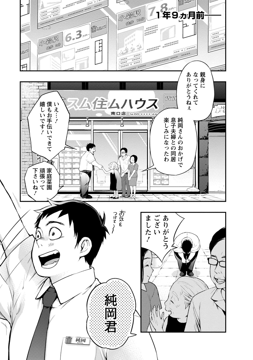 いとなみ_9
