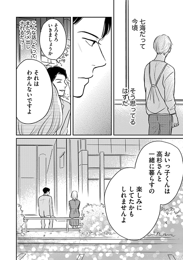 高杉くん