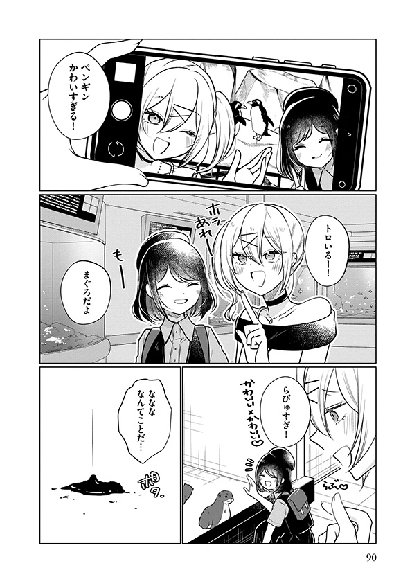 娘が彼女を_92
