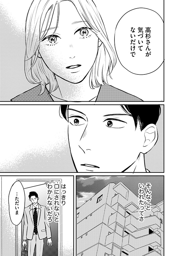 高杉くん