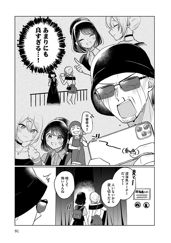 娘が彼女を_93