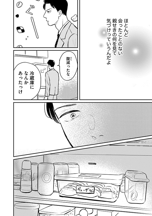 高杉くん