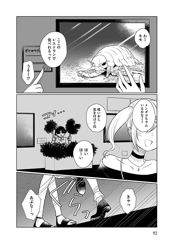 娘が彼女を_94