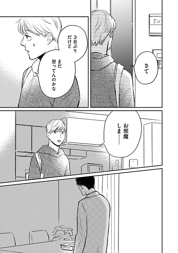 高杉くん