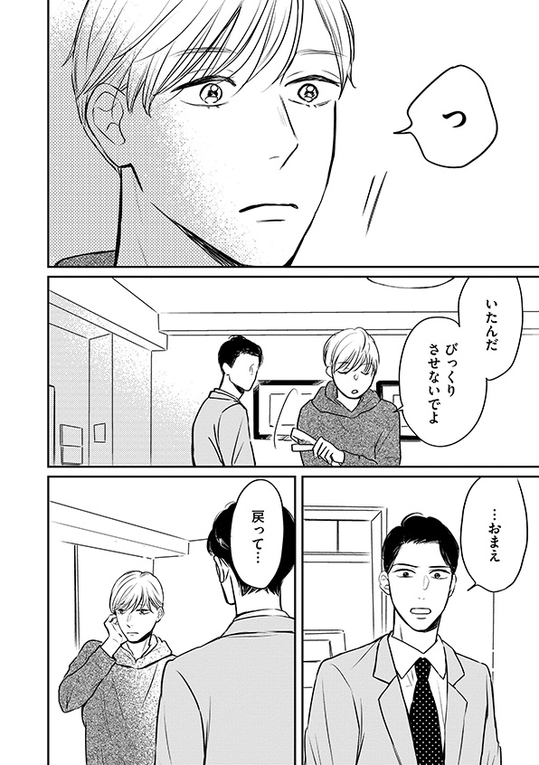 高杉くん