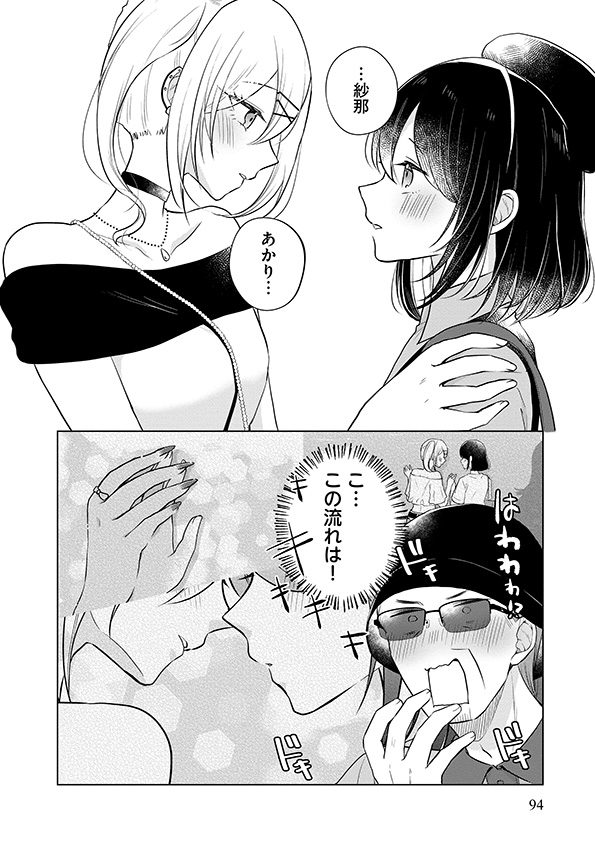 娘が彼女を_96