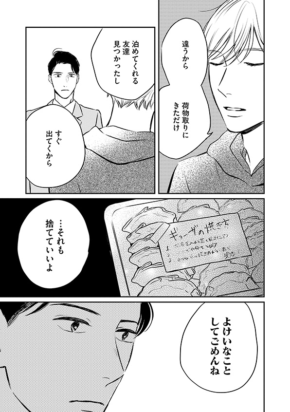 高杉くん