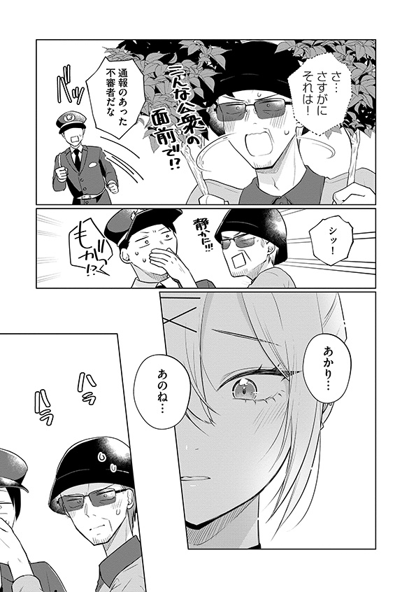 娘が彼女を_97