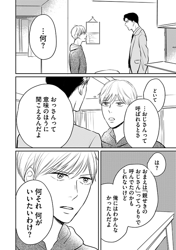 高杉くん