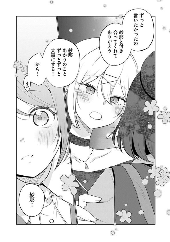 娘が彼女を_98