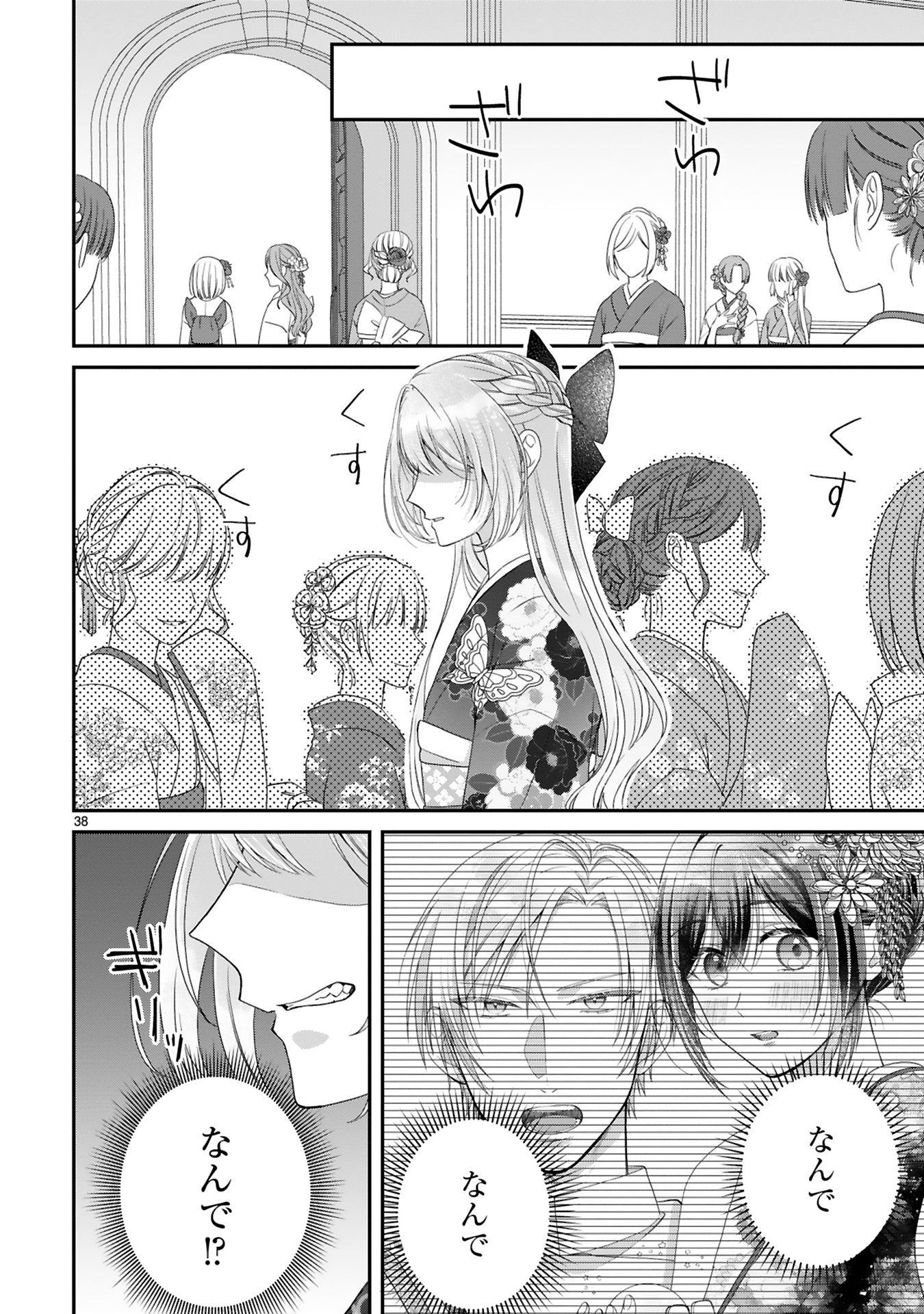 龍の巫女の嫁入り_98