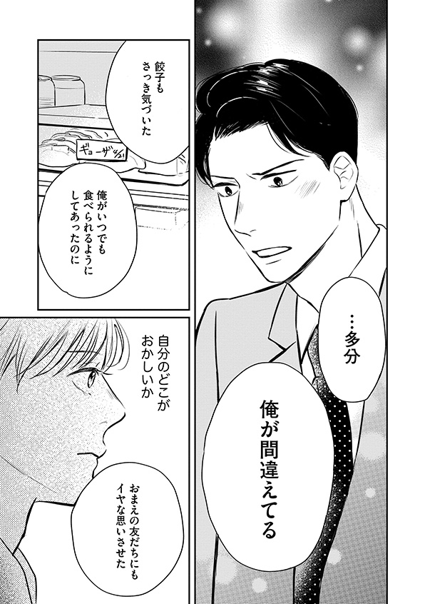 高杉くん