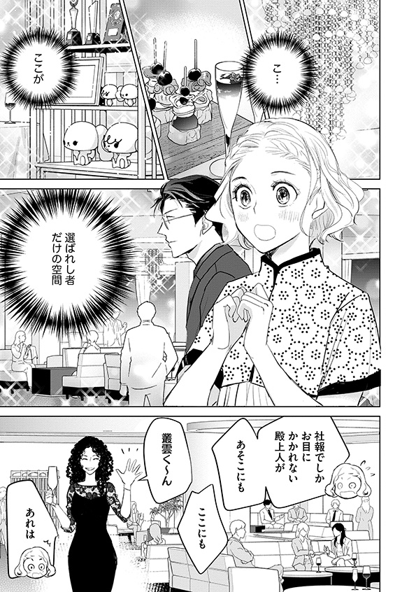 カワイイは金なり