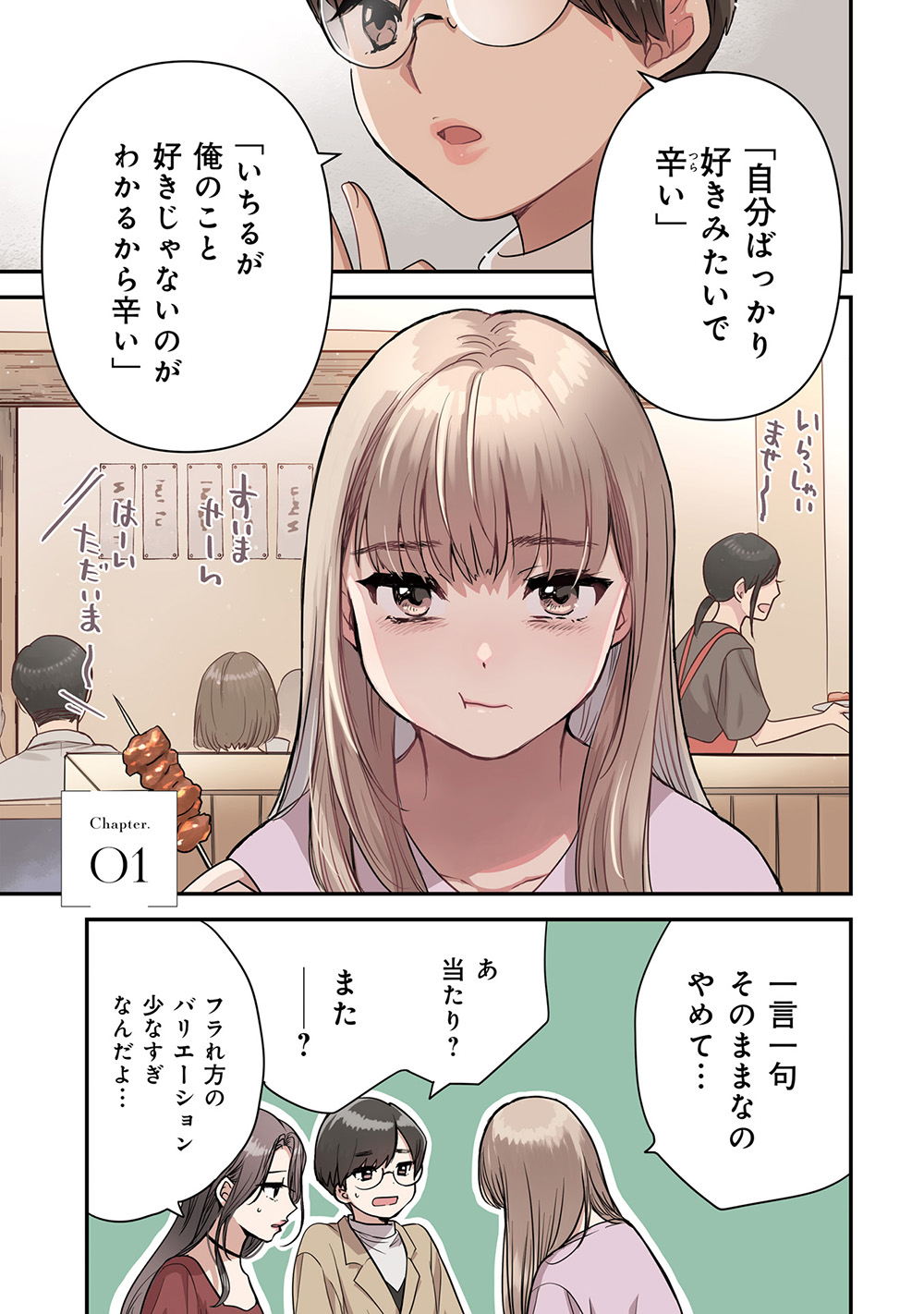 いちるののぞみ
