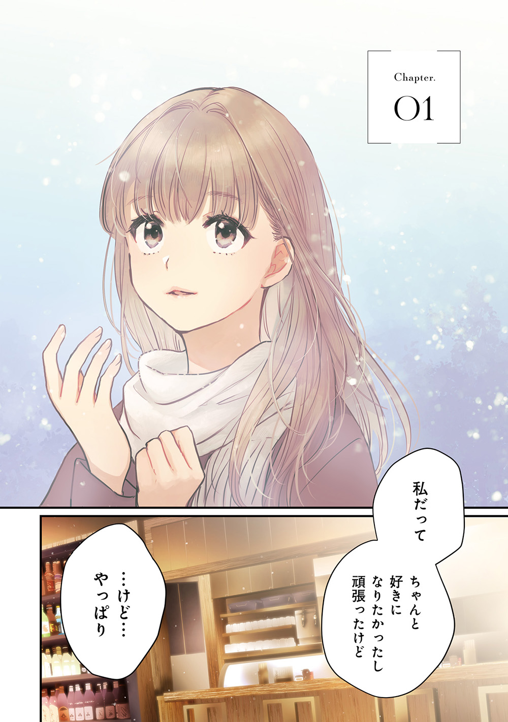 いちるののぞみ