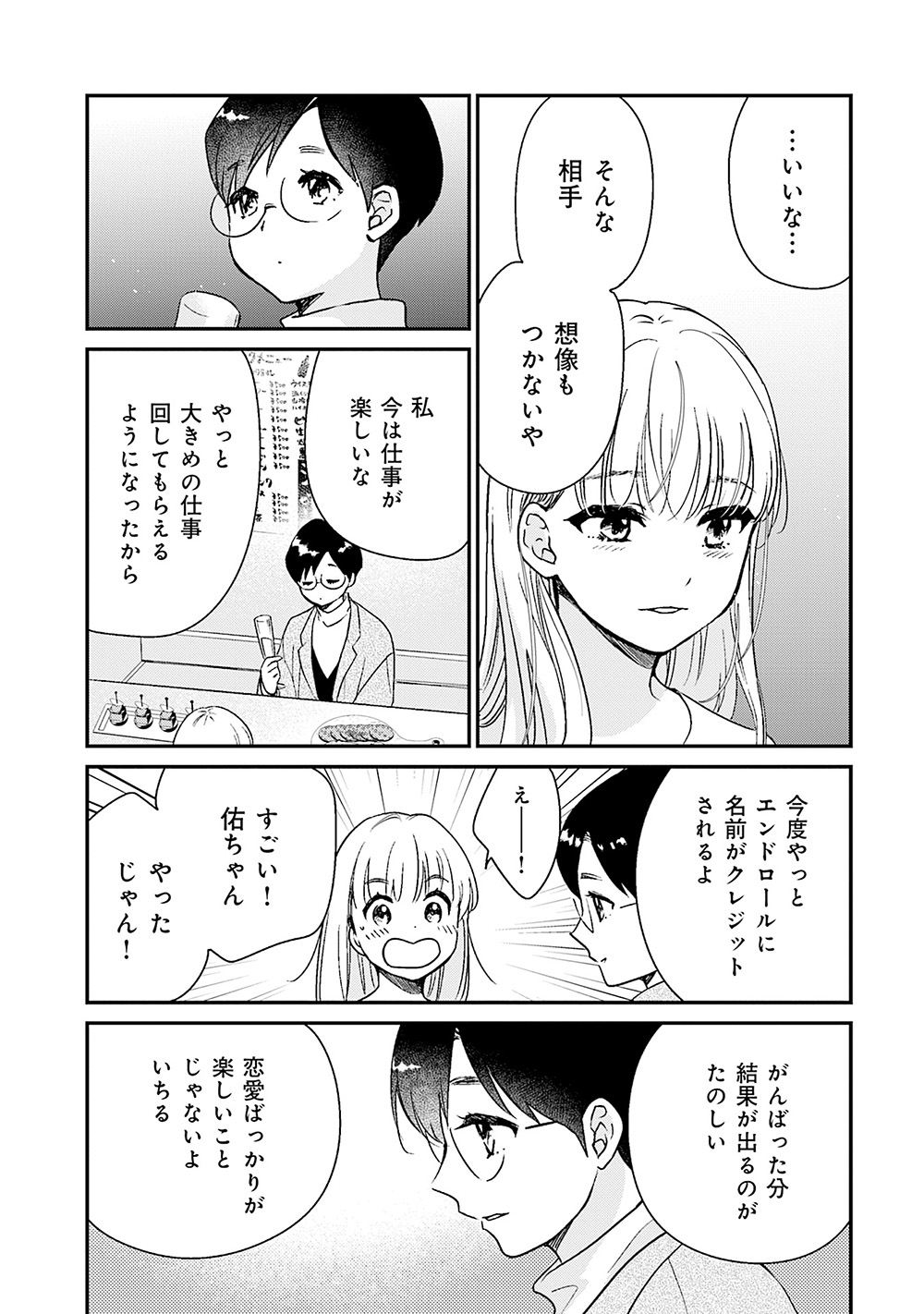 いちるののぞみ