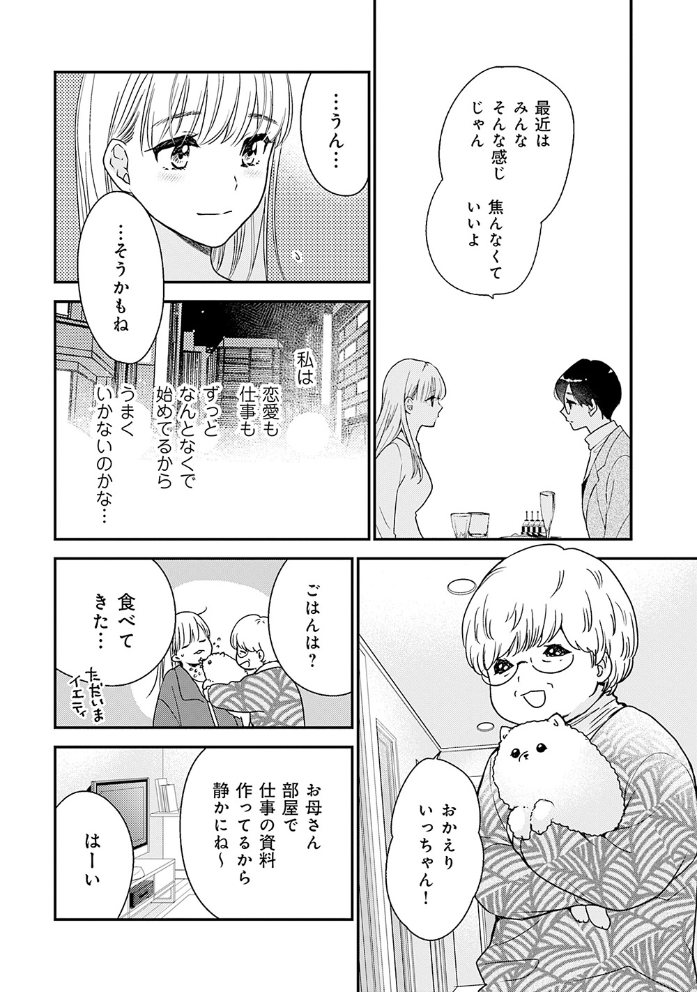 いちるののぞみ