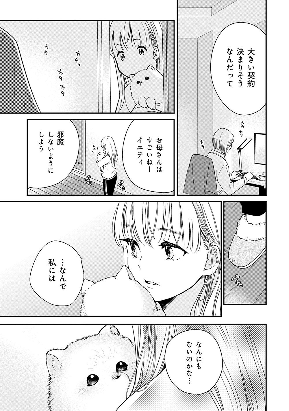 いちるののぞみ
