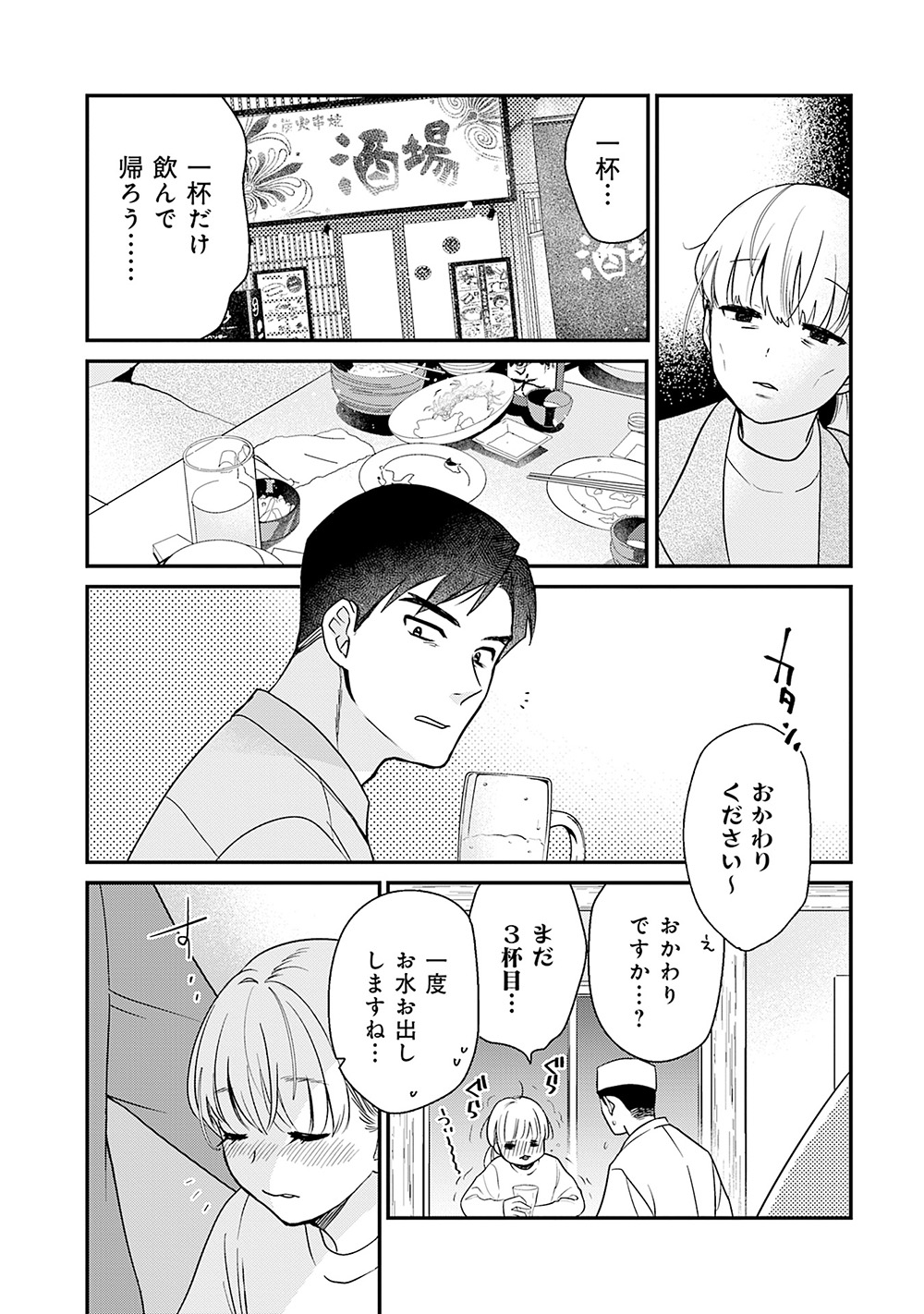 いちるののぞみ